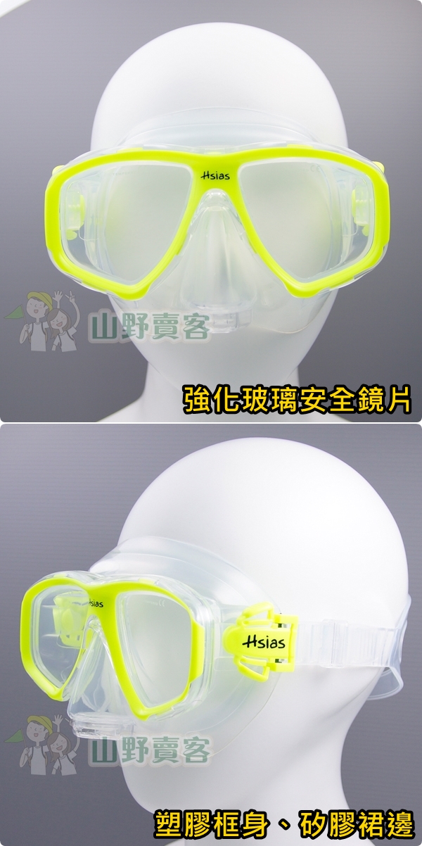 Hsias水晶面鏡-螢光黃 矽膠面鏡 潛水鏡 浮潛 可配近視鏡片 M09