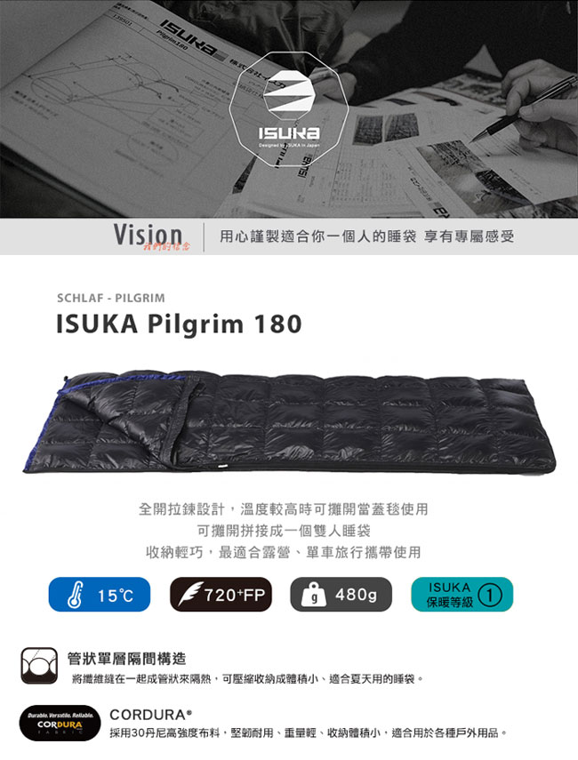 【山野賣客】日本【ISUKA】Pilgrim 180睡袋