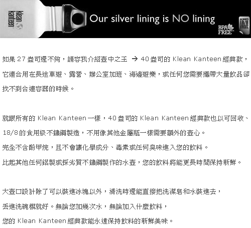 Klean Kanteen / 40oz / 1182 ml 海洋藍 / 不鏽鋼水瓶 登山水壺 休閒水壺 自行車水壺