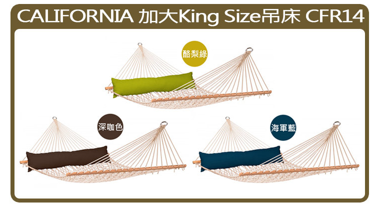 【山野賣客】LA SIESTA CANOA 木製家庭-KingSize吊床架 CNS20-1