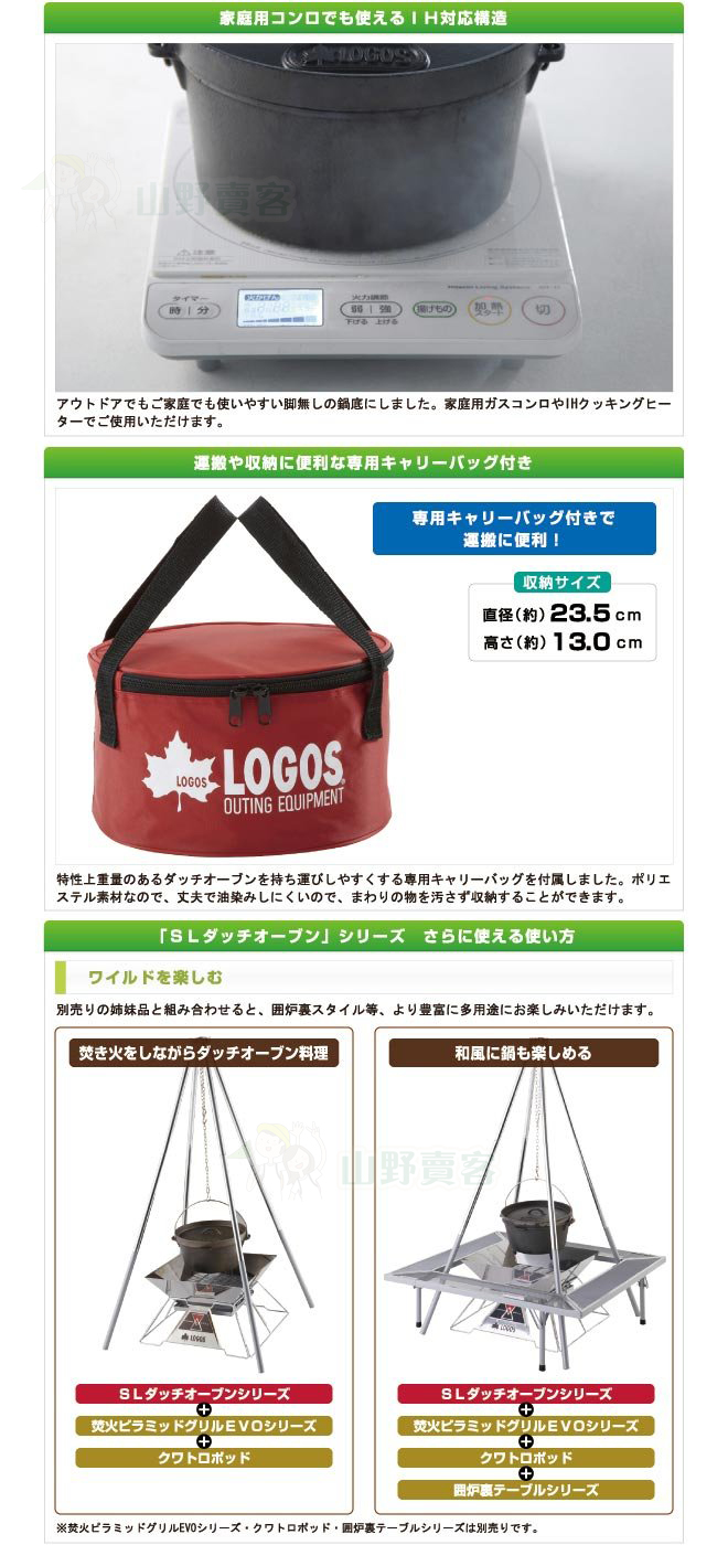 日本LOGOS 豪快魔法調理荷蘭鍋8吋(附收納袋) 81062228 電磁爐可用 鑄鐵鍋