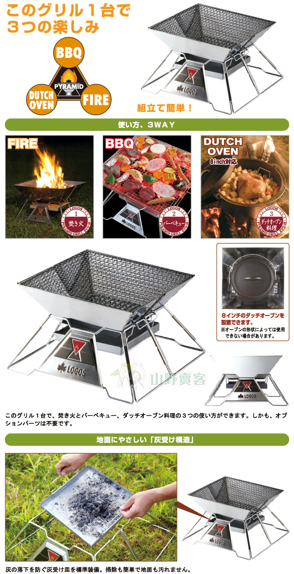 日本 LOGOS EVO紅標焚火台 M號 中秋烤肉 BBQ 烤肉架 烤肉爐 LG81064103