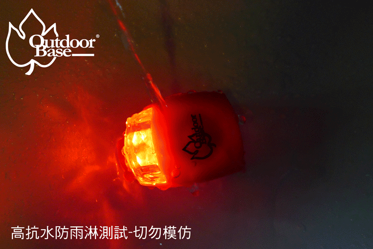 Outdoorbase 青蛙LED燈 高抗水(同色2入) 防雨淋(不可入水) 矽膠材質 三段亮燈模式 可當手電筒 21782
