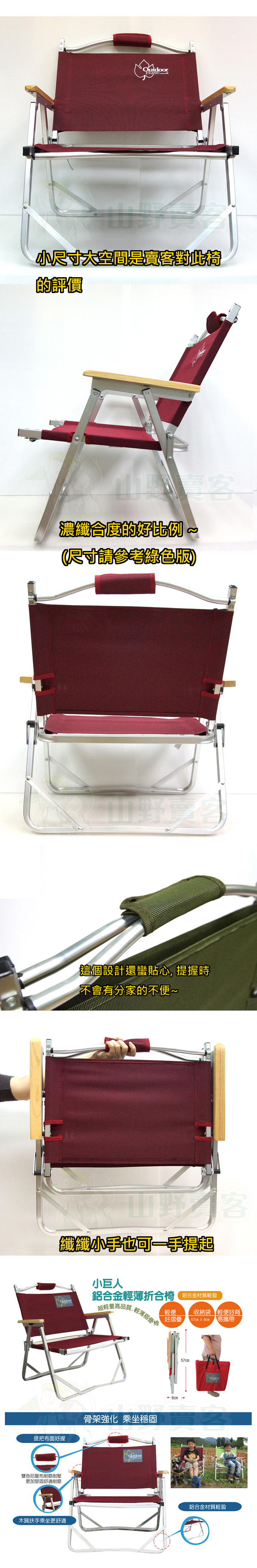 Outdoorbase 小巨人超薄摺疊椅-紅色 扶手折疊椅 鋁合金 戶外 露營 25063