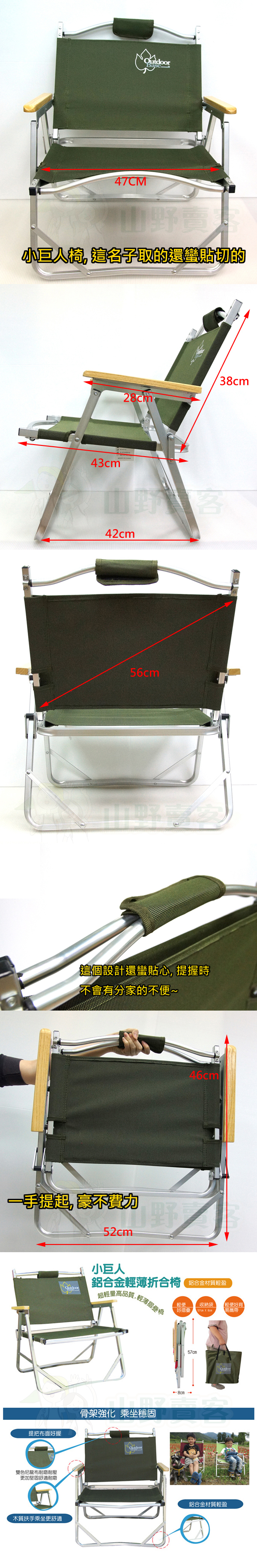 Outdoorbase 小巨人超薄摺疊椅-綠色 扶手折疊椅 鋁合金 戶外 露營 25070