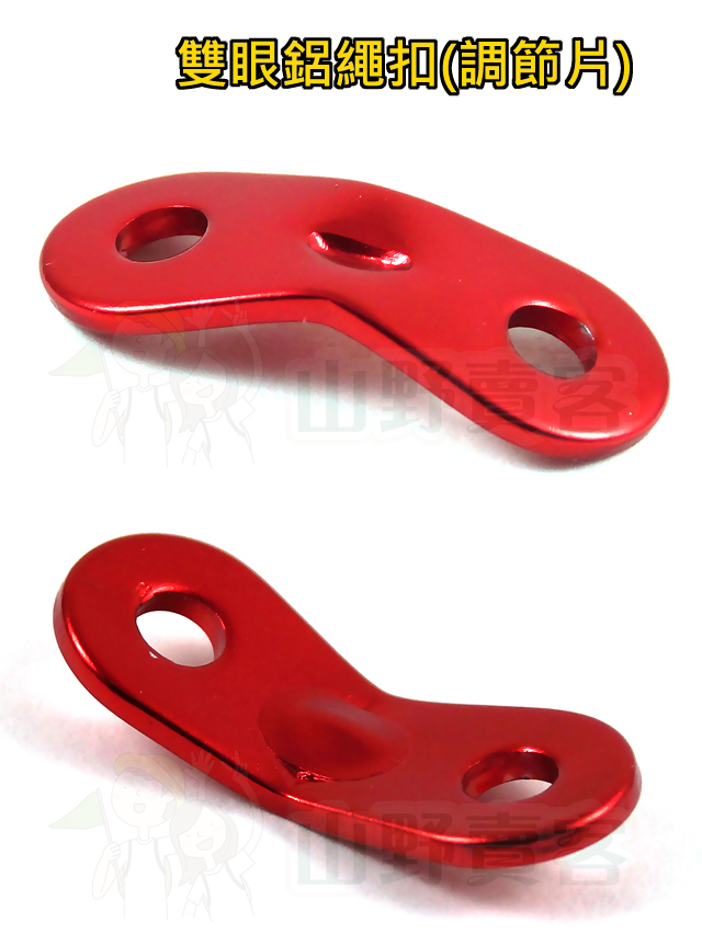 OutdoorBase 雙眼鋁繩扣(調節片)(紅色) 鋁合金調節片 營繩 調節拉繩 28477