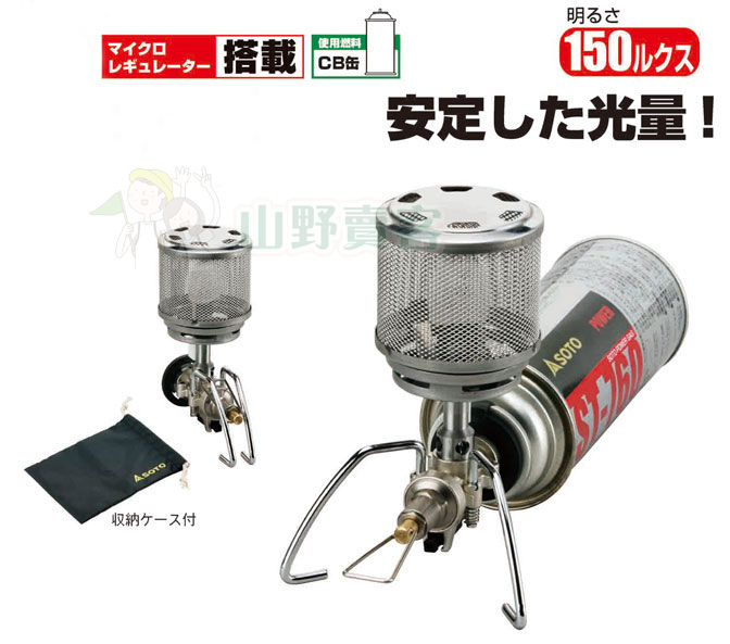 SOTO ST-260 燈籠型卡式瓦斯營燈 日本製造 調節器功能 電子點火 附收納袋