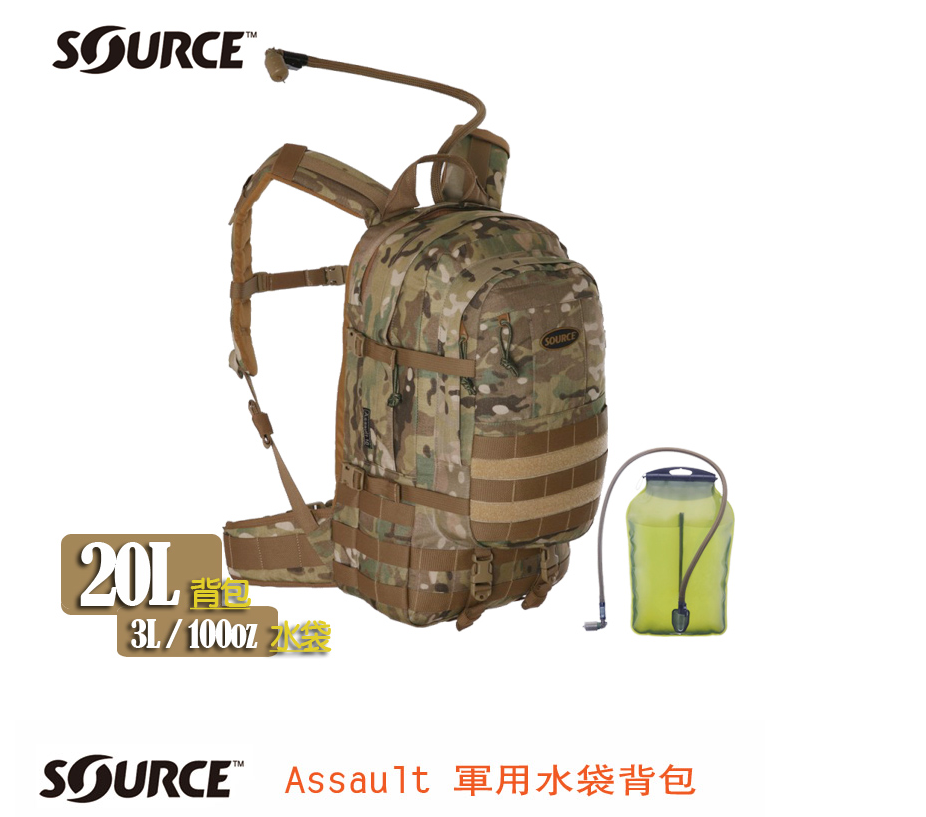 【山野賣客】Source Assault 軍用水袋背包 4010431503 迷彩