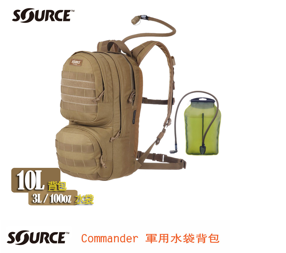 【山野賣客】Source Commander軍用水袋背包 4010530203 狼棕色