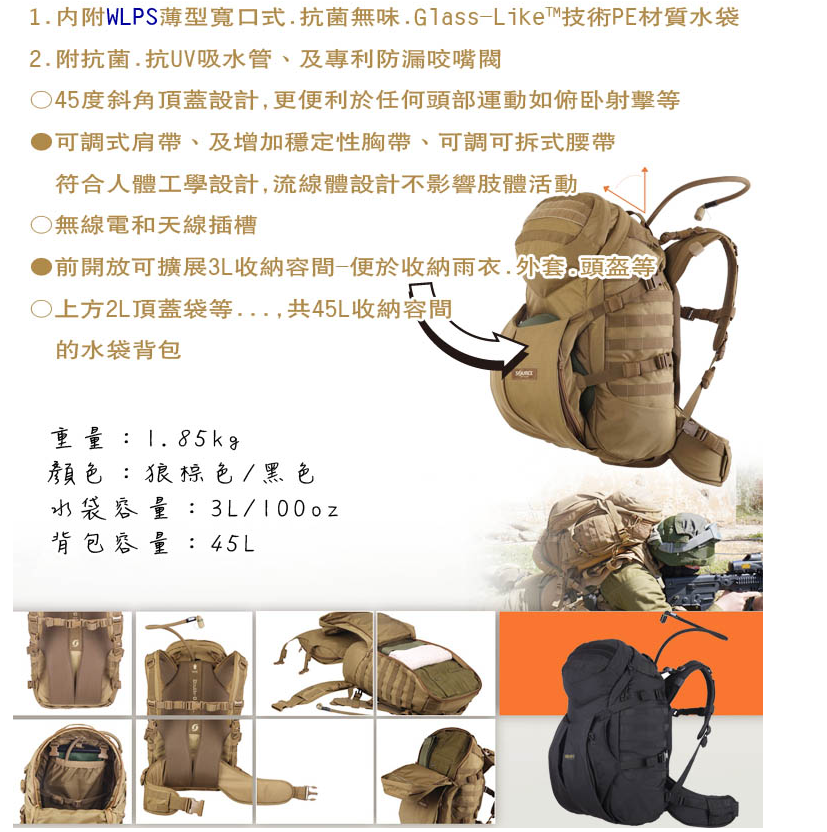 【山野賣客】Source DoubleD軍用水袋背包 4010790245 狼棕色