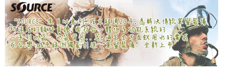 【山野賣客】 Source AquaSource軍用水袋 20L / VHS /UTA 4020230220 狼棕色 【山野賣客】 Source AquaSource軍用水袋 20L / VHS /UTA 4020230220 狼棕色
