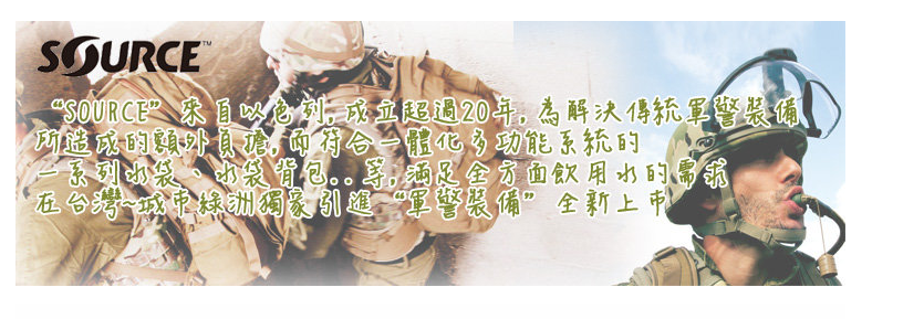 【山野賣客】Source PRO95 軍用水袋背包4252000300 橄綠色 【山野賣客】Source PRO95 軍用水袋背包4252000300 橄綠色