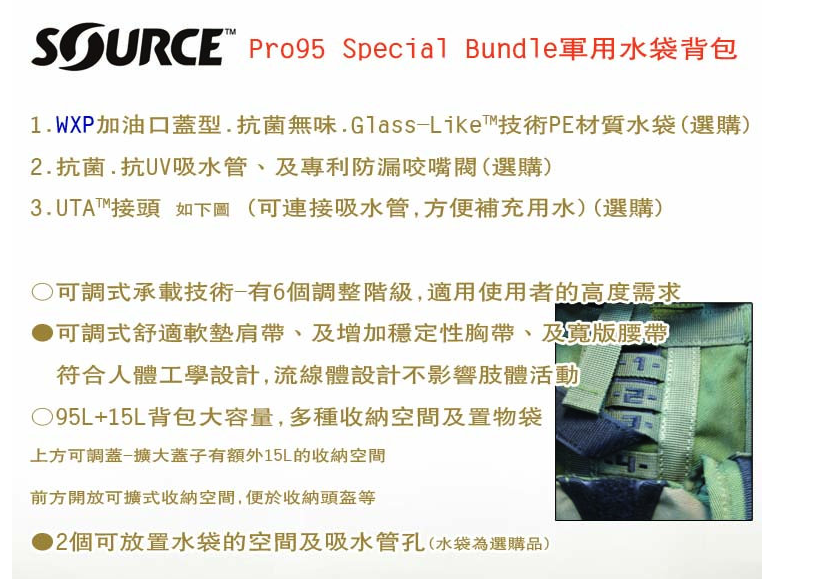 【山野賣客】Source PRO95 軍用水袋背包4252000300 橄綠色 【山野賣客】Source PRO95 軍用水袋背包4252000300 橄綠色