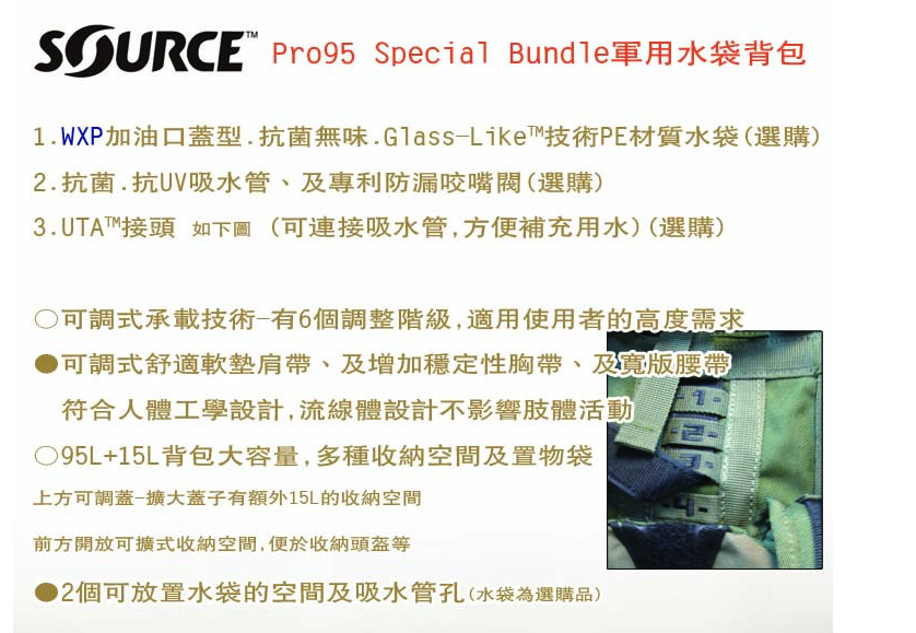 【山野賣客】Source PRO95 軍用水袋背包4252000300 橄綠色