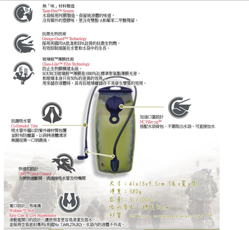 【山野賣客】Source PRO95 軍用水袋背包4252000300 橄綠色 【山野賣客】Source PRO95 軍用水袋背包4252000300 橄綠色