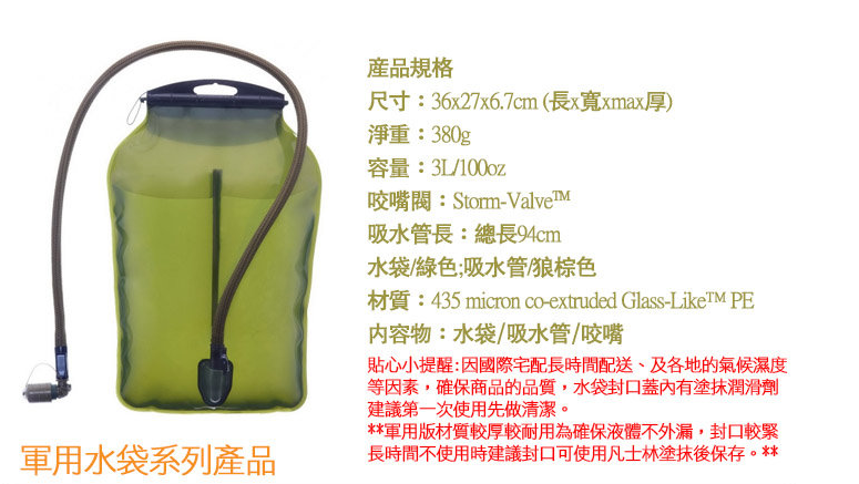 【山野賣客】Source 軍用水袋 4504490203WLPS / LOWProfile / 3L / 【山野賣客】Source 軍用水袋 4504490203WLPS / LOWProfile / 3L /