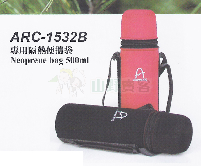 ARC-1532B / 隔熱便攜袋 Camping ace野樂保溫瓶適用 保溫水壺 熱水瓶 登山 賞雪 旅遊水壺