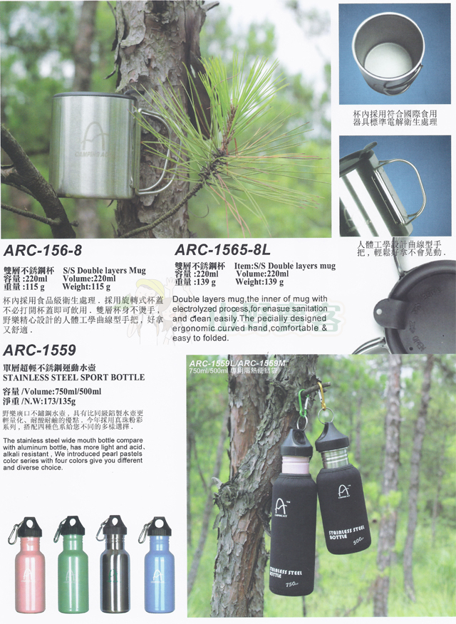 ARC-156-8 / Camping ace野樂雙層不鏽鋼杯 不銹鋼斷熱杯 咖啡杯 隔熱杯 登山露營