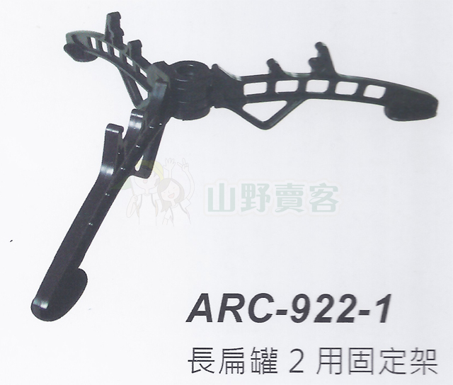 ARC-922-1 / CAMPING ACE 野樂塑膠三腳架 長扁罐兩用 燈具 爐具 登山 烤肉 野炊