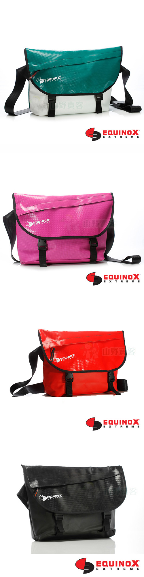 Equinox 防水信差包(4色) 可放13吋筆電 生活防水 活性炭抗菌防臭 城市系列 111130