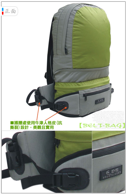 【山野賣客】EYE 25L 多功能可收納腰、背包EYE055