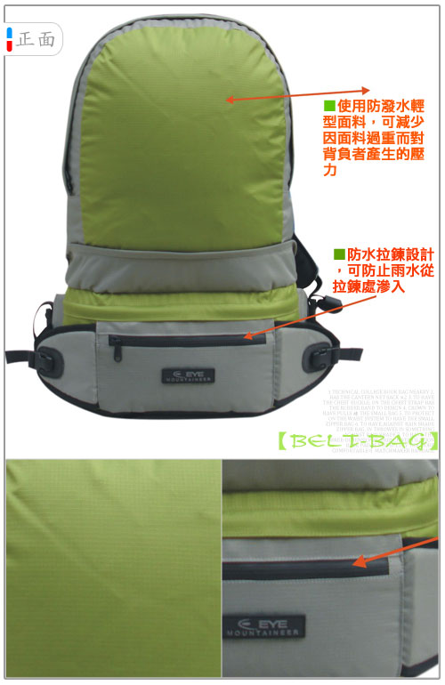 【山野賣客】EYE 25L 多功能可收納腰、背包EYE055