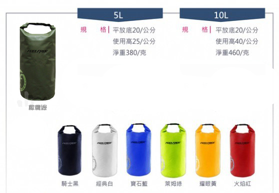 Feelfree 水筒包 Dry Tube 輕量防水袋 水桶包 防水包 5L 10L