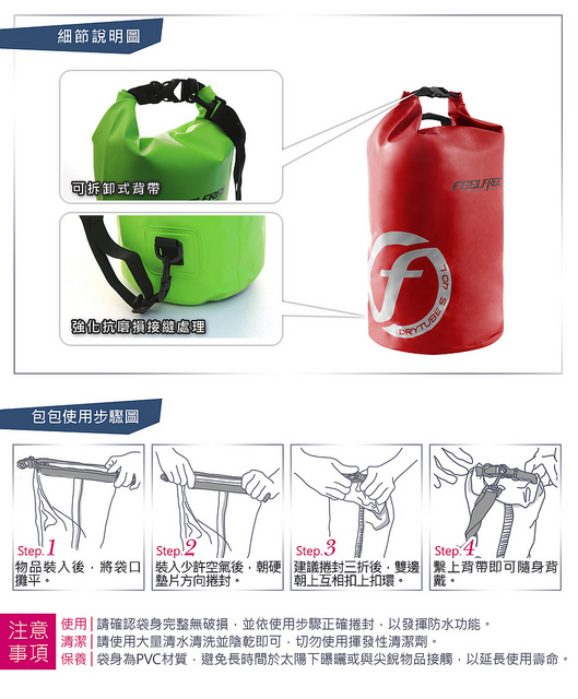 Feelfree 水筒包 Dry Tube 輕量防水袋 水桶包 防水包 5L 10L