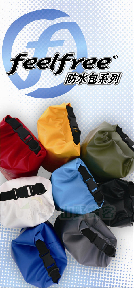 Feelfree 涼酷包 Dry Cool Pack 防水袋 防水包 手提包 行動冰箱 保冷袋 保溫 保鮮
