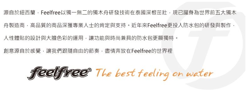 Feelfree 坦克包-閃酷橘 全新改版 40公升 防水包系列 雙肩背 防水袋 防水背包