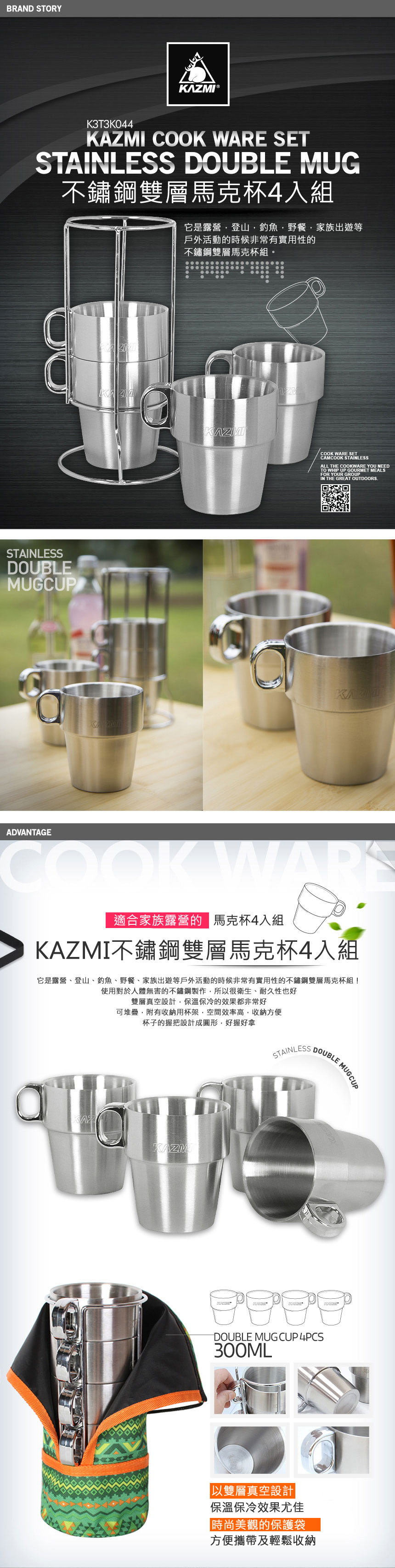 【山野賣客】KAZMI 不鏽鋼雙層馬克杯4入組(綠色) K3T3K044GN