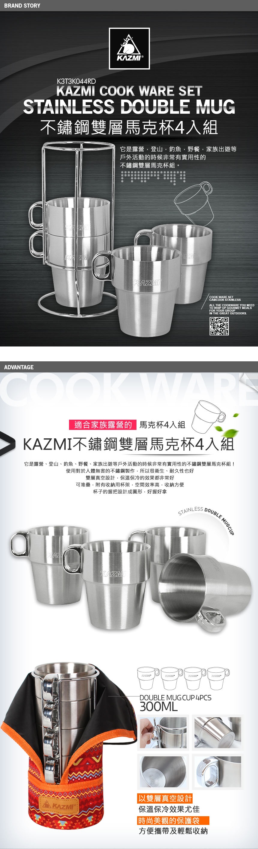 【山野賣客】KAZMI 不鏽鋼雙層馬克杯4入組(紅色) K3T3K044RD