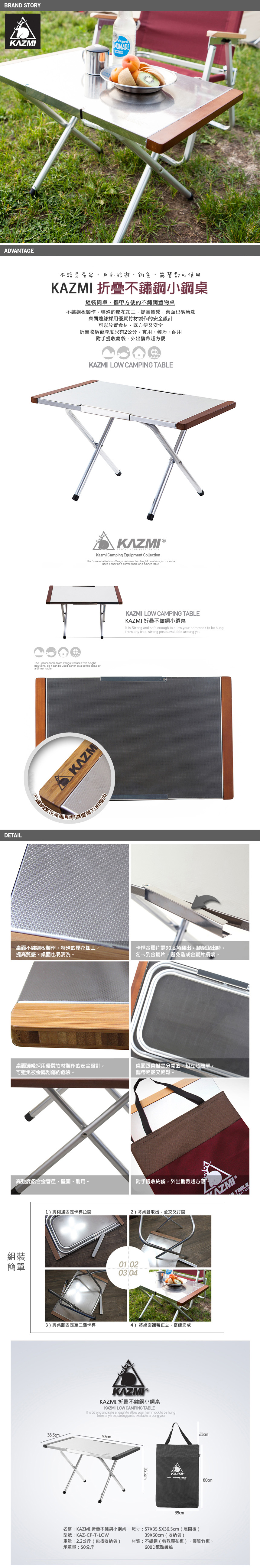 【山野賣客】KAZMI 折疊不鏽鋼小鋼桌 K3T3U002