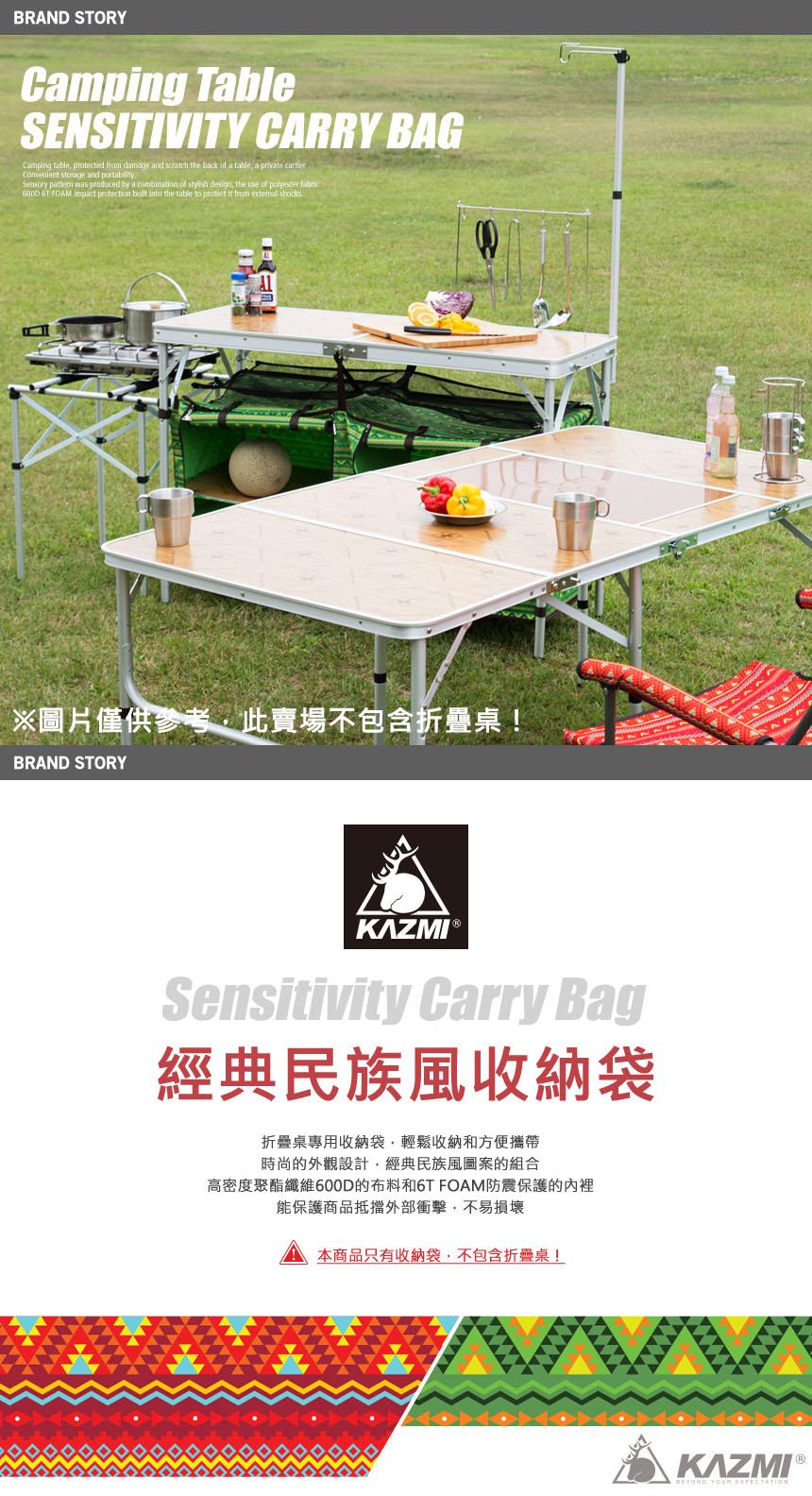 【山野賣客】KAZMI 經典民族風折疊桌收納袋(61x50x10.5cm) 綠色 K4T3B006