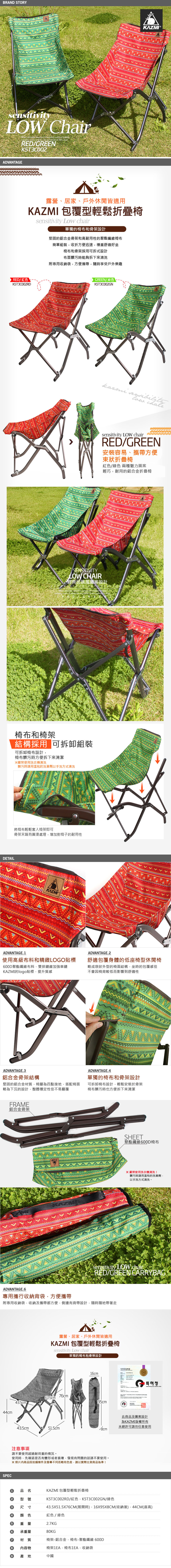 【山野賣客】KAZMI 包覆型輕鬆折疊椅(綠色) K5T3C002GN