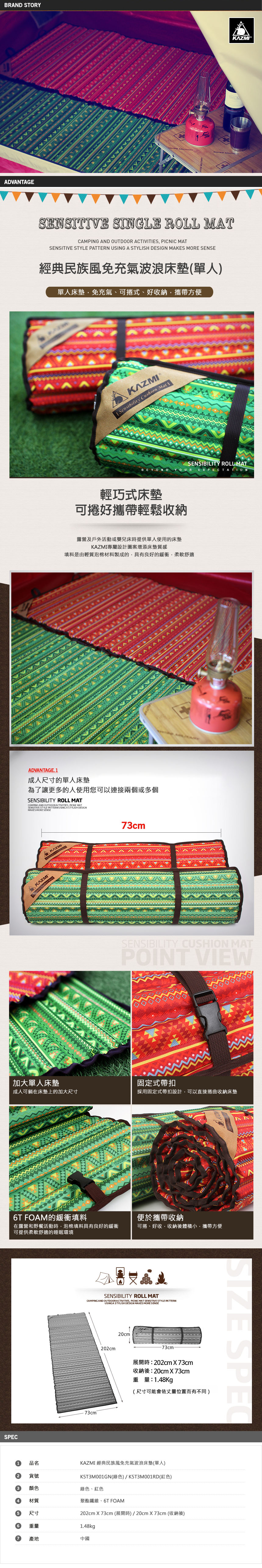 【山野賣客】KAZMI 經典民族風免充氣波浪床墊(單人) 綠色 K5T3M001GN