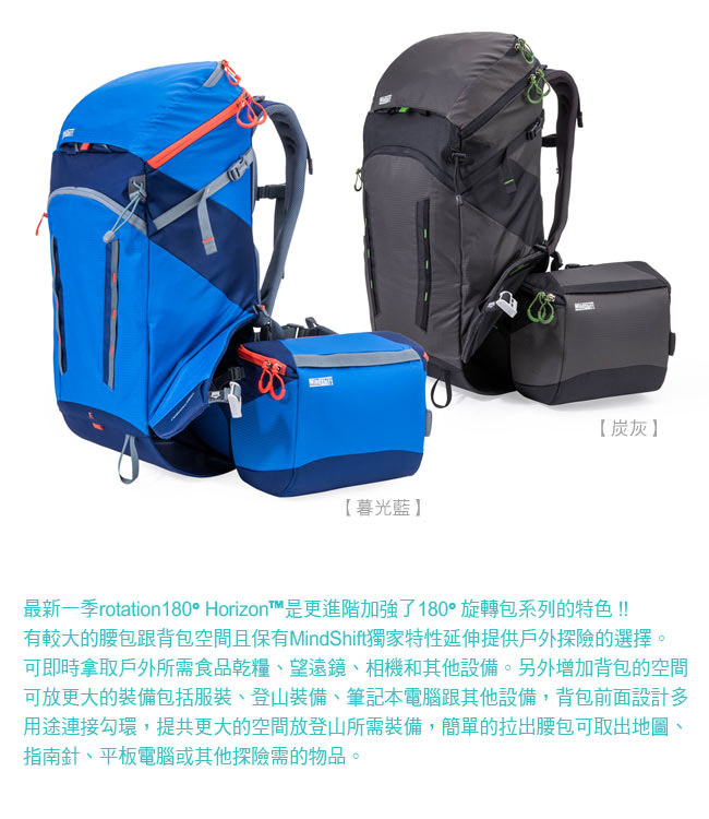 【山野賣客】MindShift MS216 相機登山背包 34L 暮光藍 /簡配