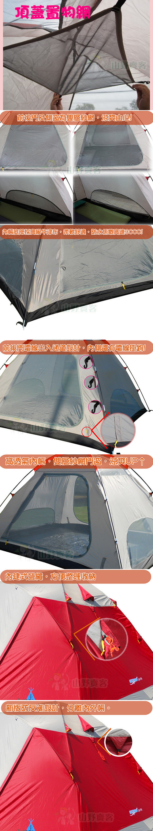 速可搭 2014 大溪地 6~8人前庭帳篷 銀膠帳篷 露營帳篷 搭設容易高防水 送防潮地墊