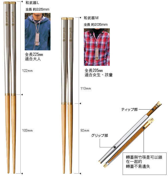 日本Snow Peak 第二代和武器組合筷 方形M SCT-110 環保筷 竹筷子 個人餐具