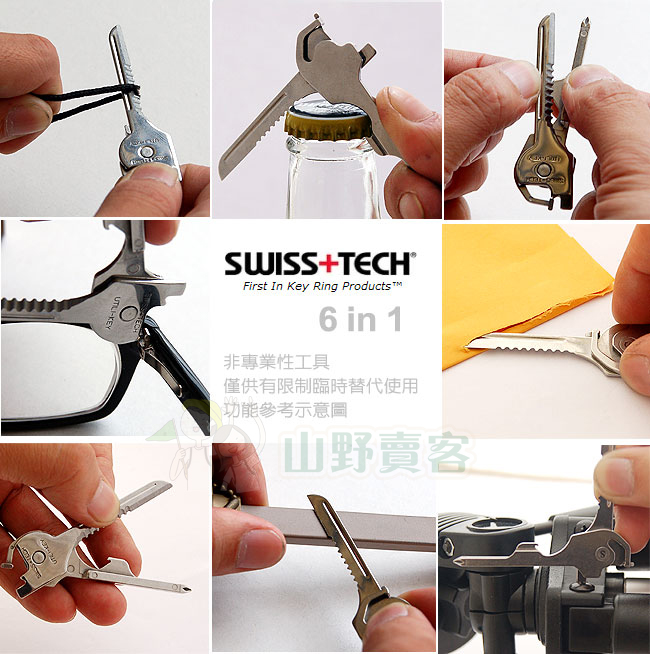 台灣山岳資料庫 SWISS TECH / Utili-Key 6合1 多功能鑰匙刀 鑰匙圈 螺絲起子 開瓶器 小刀