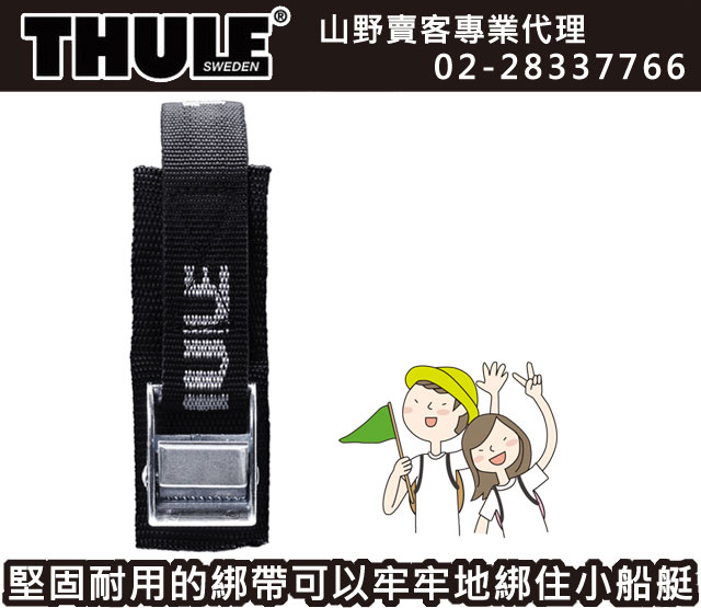 Thule 579 都樂 獨木舟架