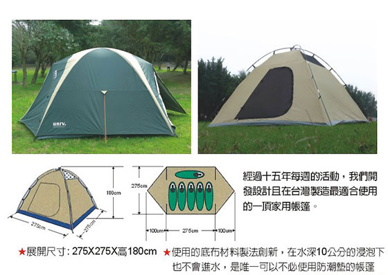士林UNRV 金牌帳篷 (送防潮墊一張)露營 登山 休閒 帳篷 戶外 野外 6人帳篷