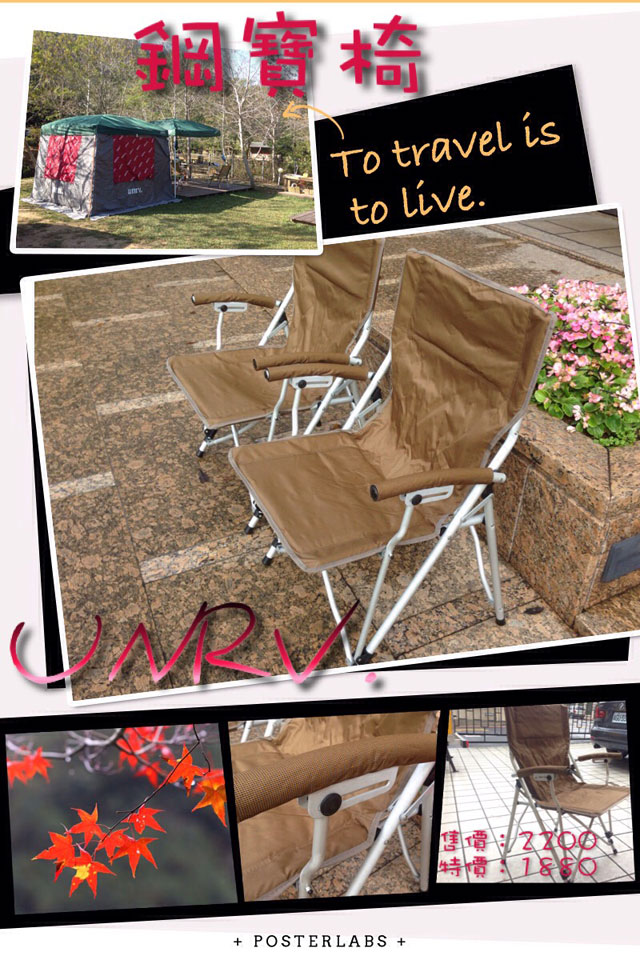 士林UNRV 無印版鋼寶椅 戶外休閒椅 摺疊椅 鋁合金椅 大川椅 露營椅