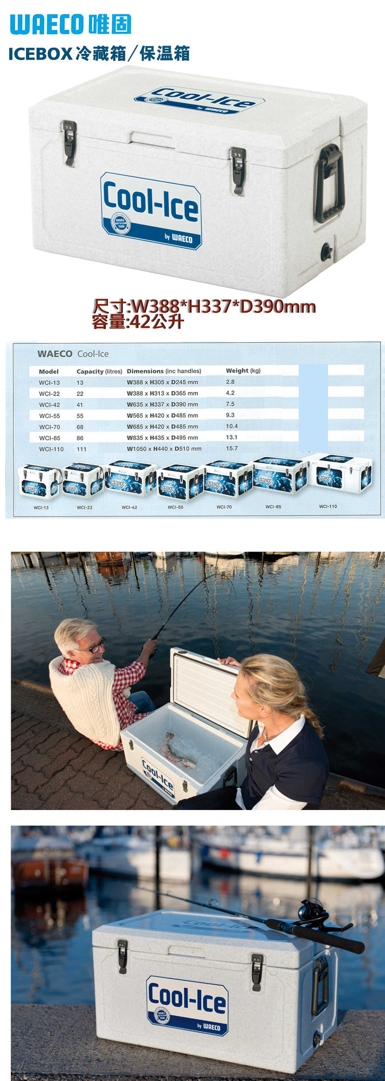 【山野賣客】德國WAECO ICEBOX 冷藏箱 42公升 冰桶 保溫箱 行動冰箱 保冷箱 WCI-42
