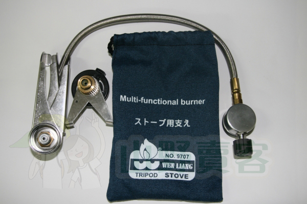 文樑 9707 / 多功能三腳架 高山瓦斯爐具轉換頭 轉接頭 登山露營 DJ-7512