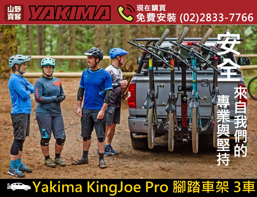 Kingjoe pro 3 best sale